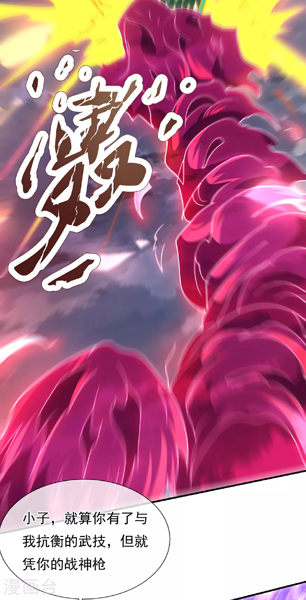 第103话 辱我父辈，必诛之！ 第41页