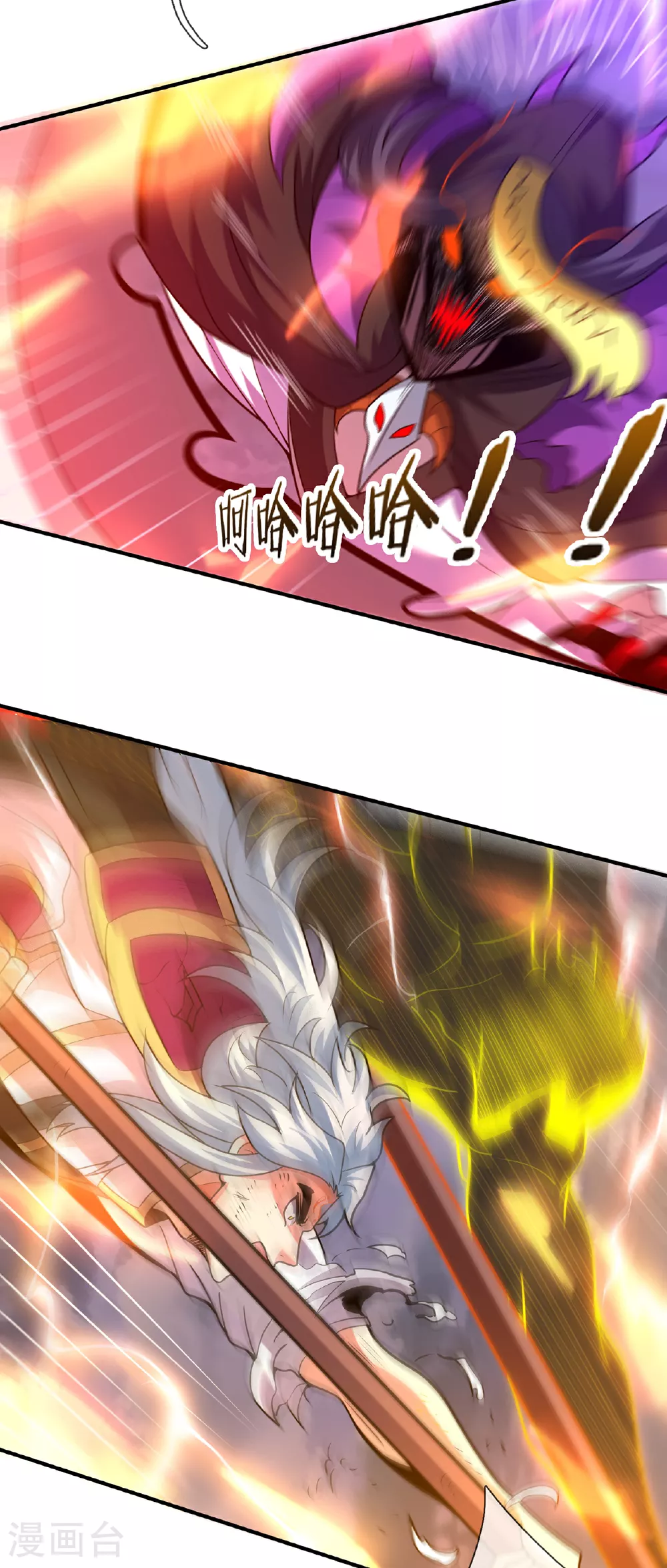 第103话 辱我父辈，必诛之！ 第42页