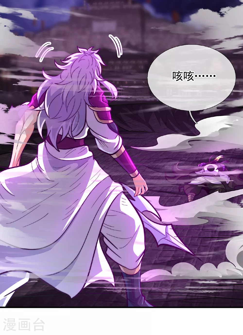 第104话 天命难违，命丧秦家 第7页