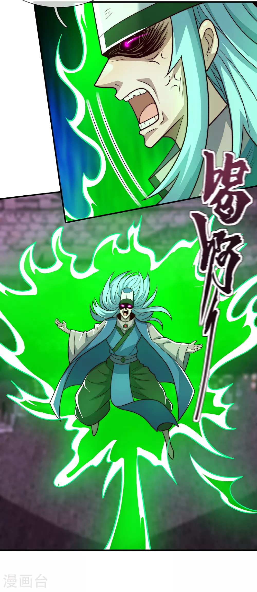第104话 天命难违，命丧秦家 第20页
