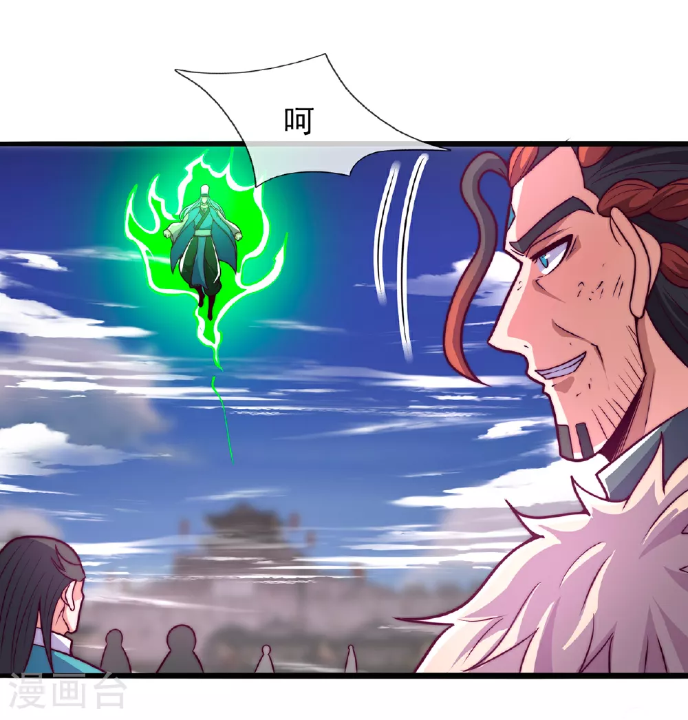 第104话 天命难违，命丧秦家 第23页