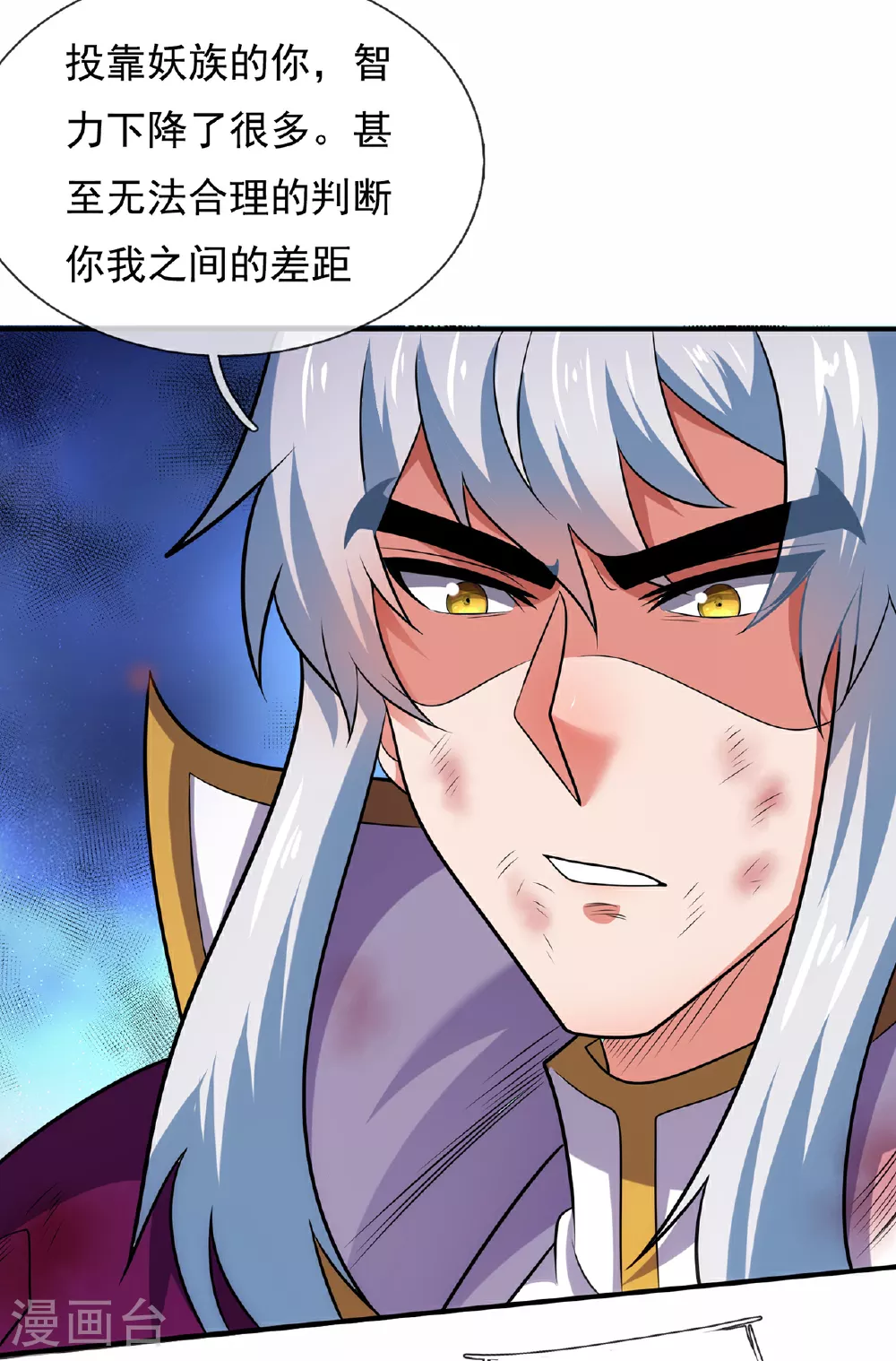 第104话 天命难违，命丧秦家 第28页