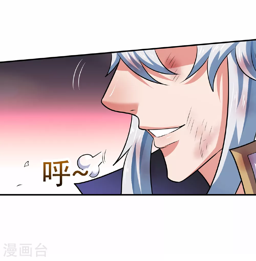 第104话 天命难违，命丧秦家 第32页