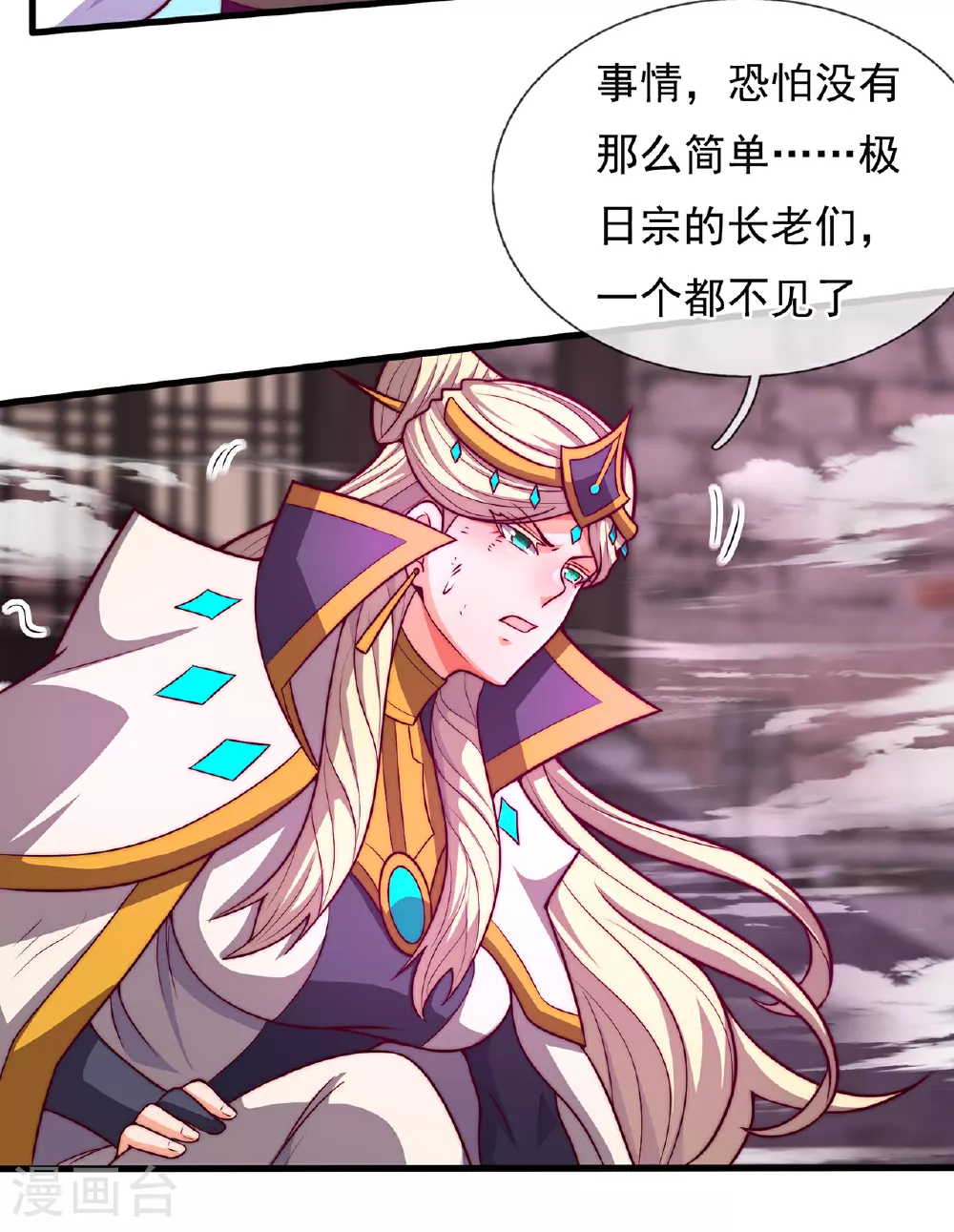 第104话 天命难违，命丧秦家 第36页
