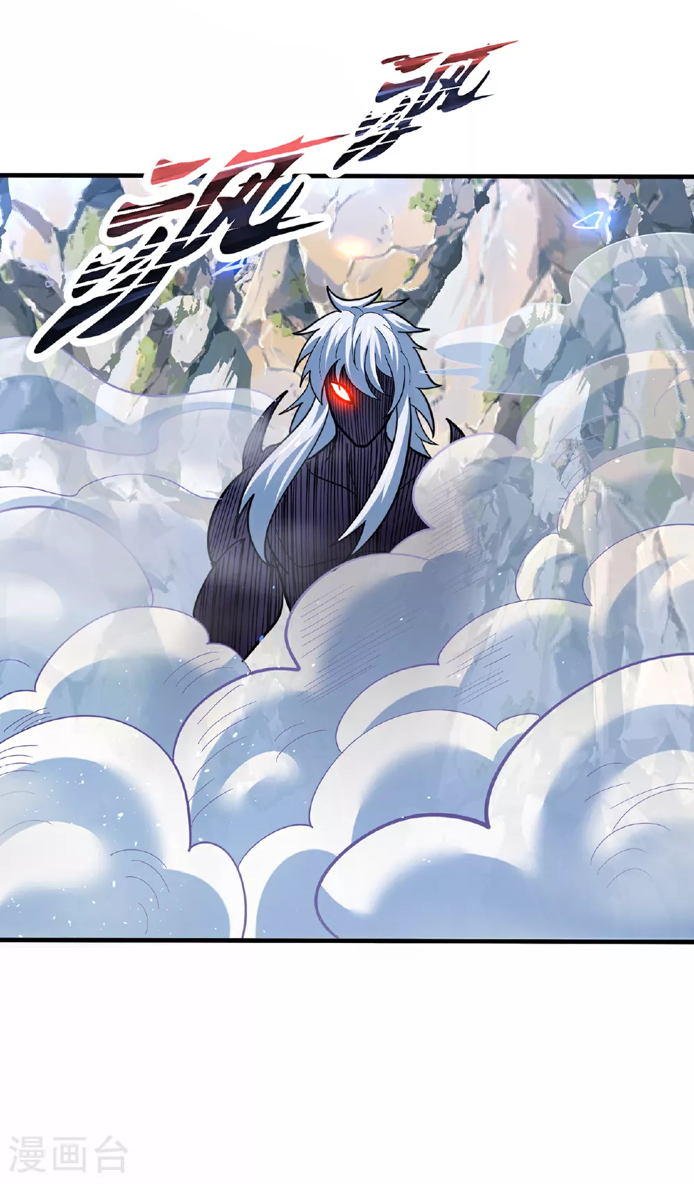 第106话 碎裂空间，自成一方 第42页