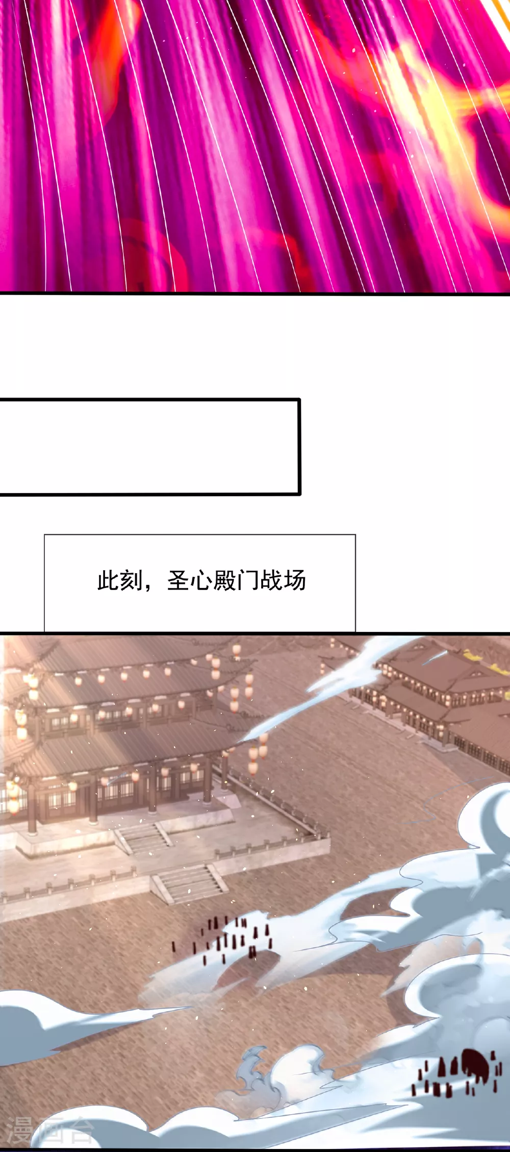 第108话 利落出手，斩草除根 第12页