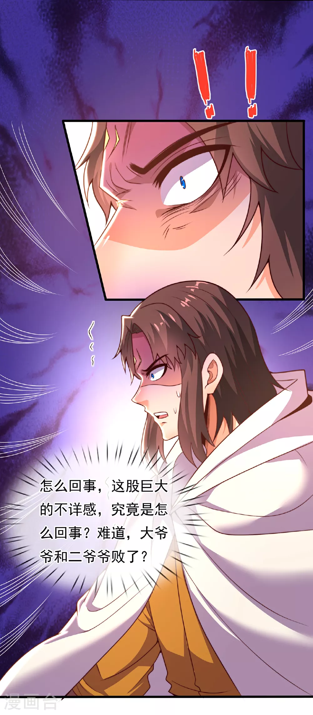 第108话 利落出手，斩草除根 第13页