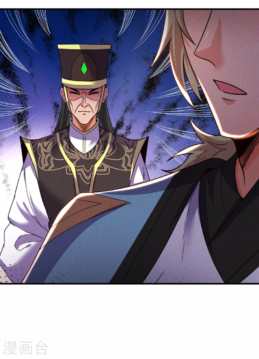 第110话 斩草除根，需尽早！ 第10页