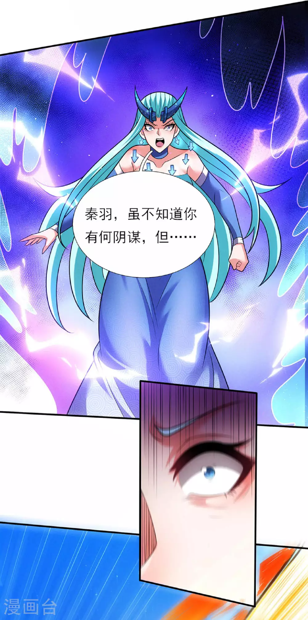 第110话 斩草除根，需尽早！ 第19页