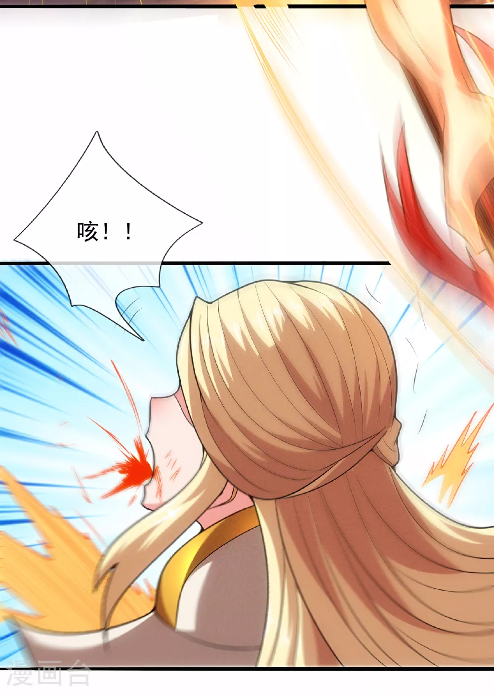 第110话 斩草除根，需尽早！ 第25页