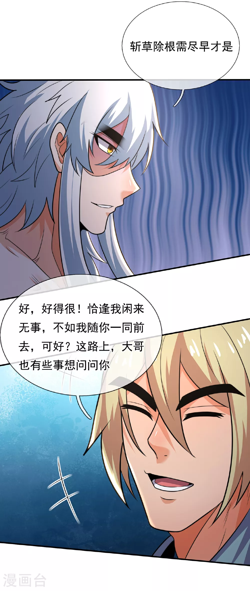 第110话 斩草除根，需尽早！ 第35页