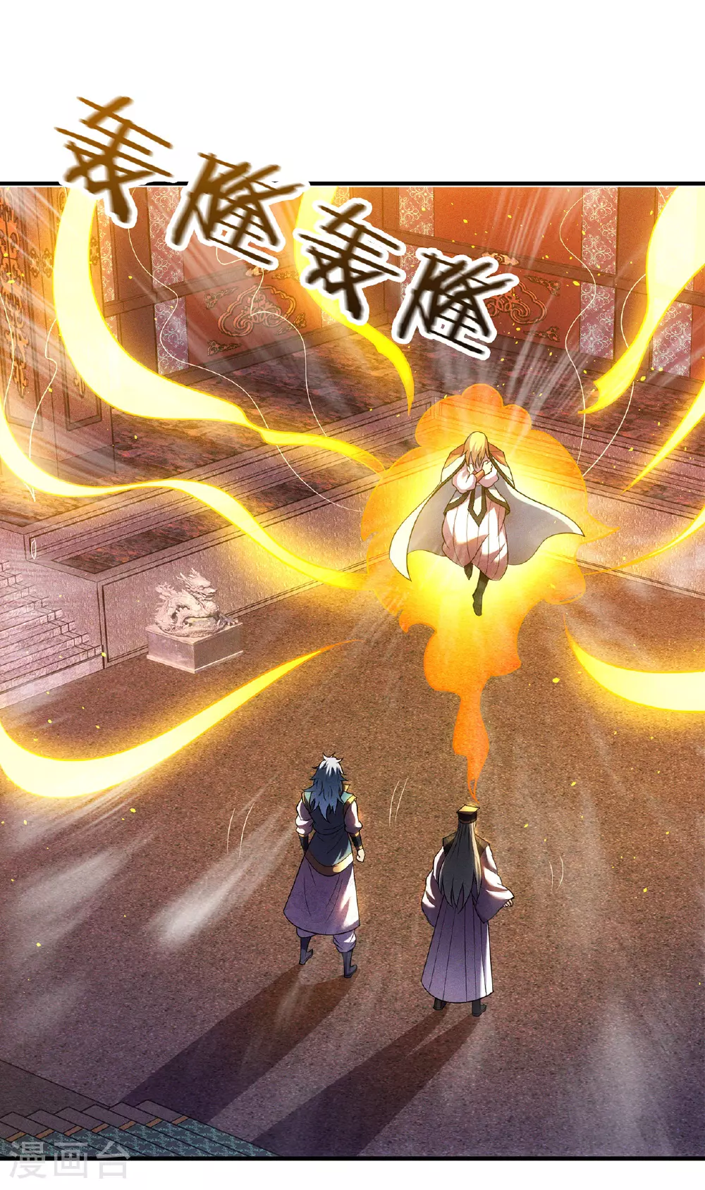 第112话 身怀帝气，天命加身 第36页