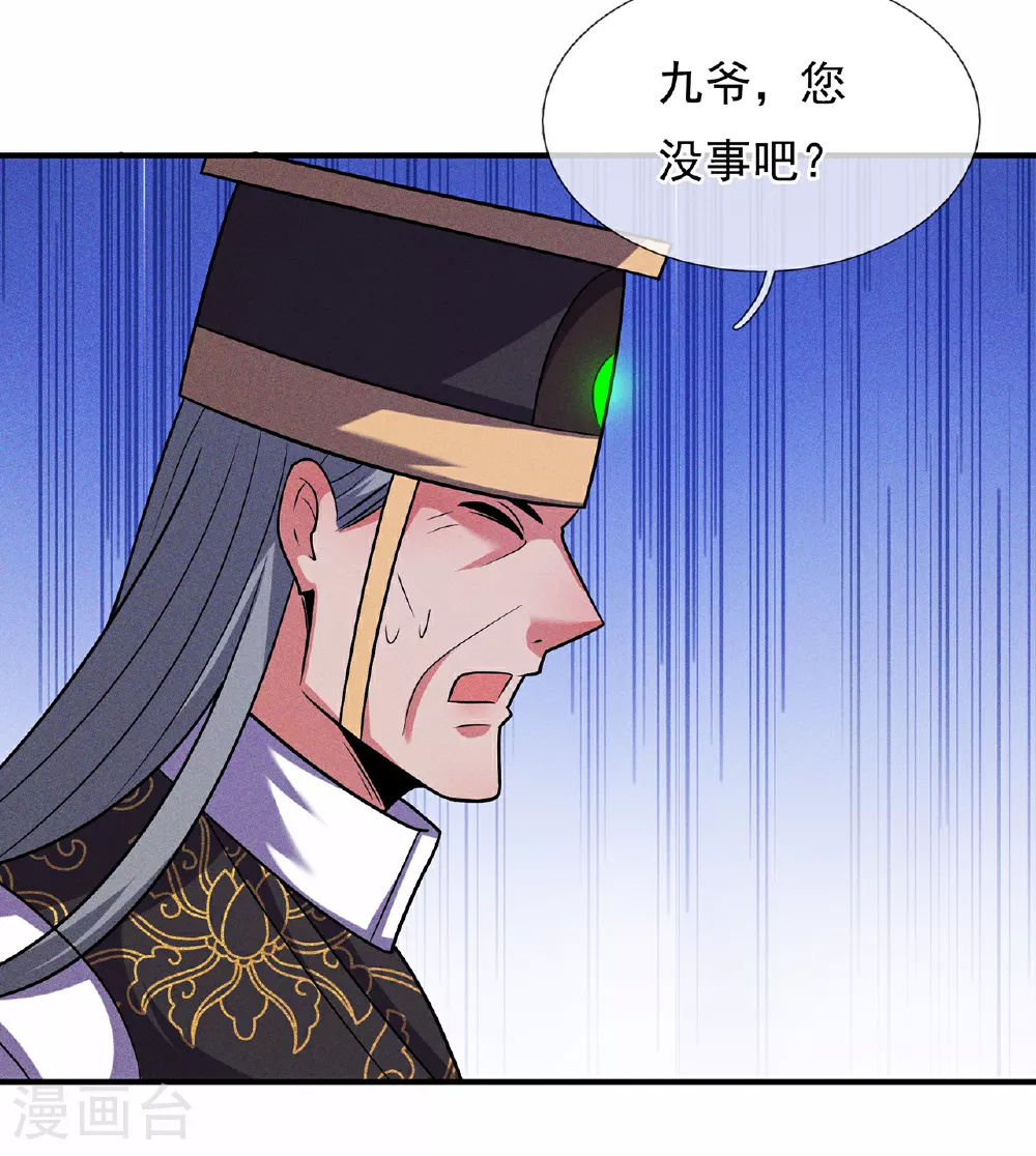 第113话 帝气相争，胜者为王 第5页