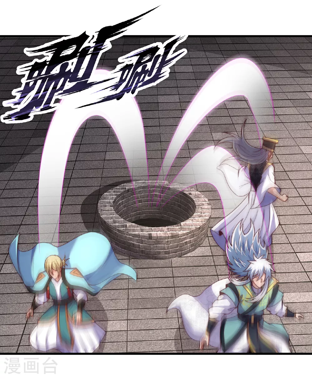第113话 帝气相争，胜者为王 第11页