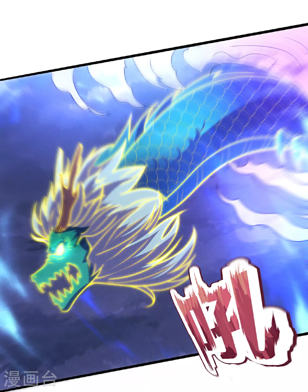 第113话 帝气相争，胜者为王 第21页