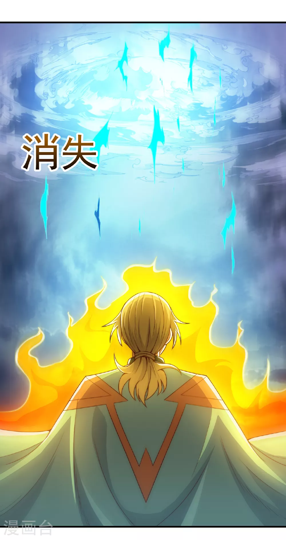 第113话 帝气相争，胜者为王 第24页