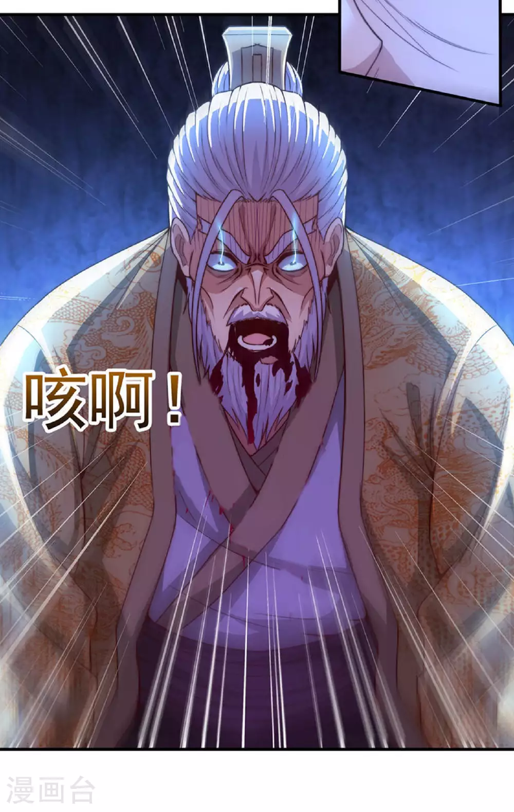 第113话 帝气相争，胜者为王 第28页