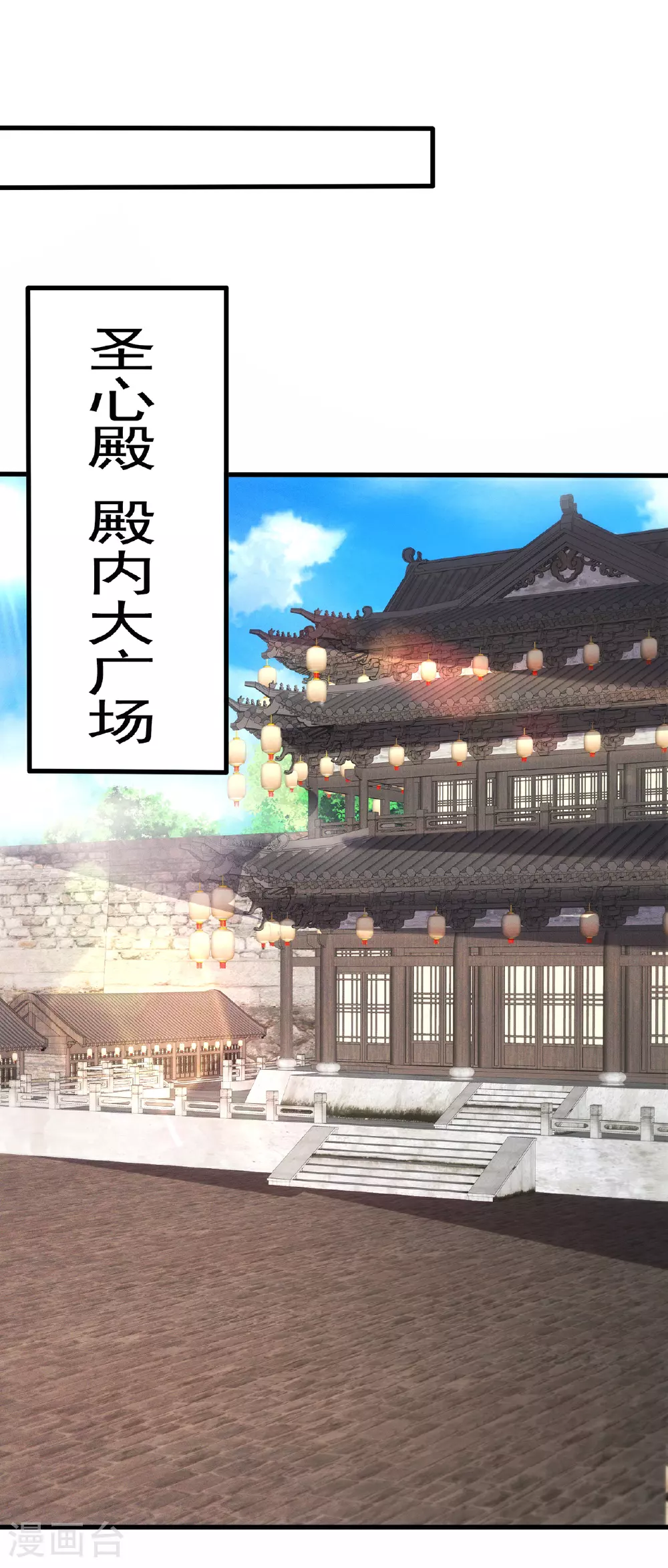 第114话 气运剥夺，炼为帝气 第28页