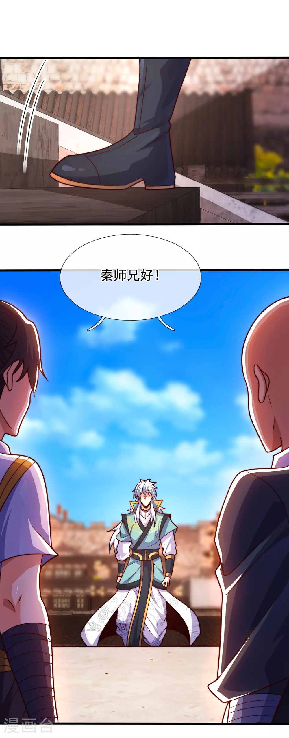 第114话 气运剥夺，炼为帝气 第31页