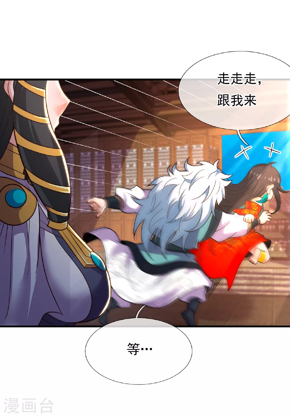 第114话 气运剥夺，炼为帝气 第39页