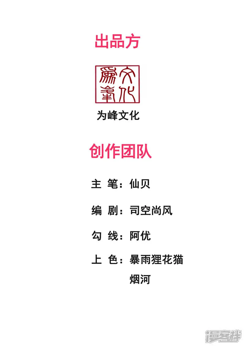第115话 此生，我定护你周全 第2页