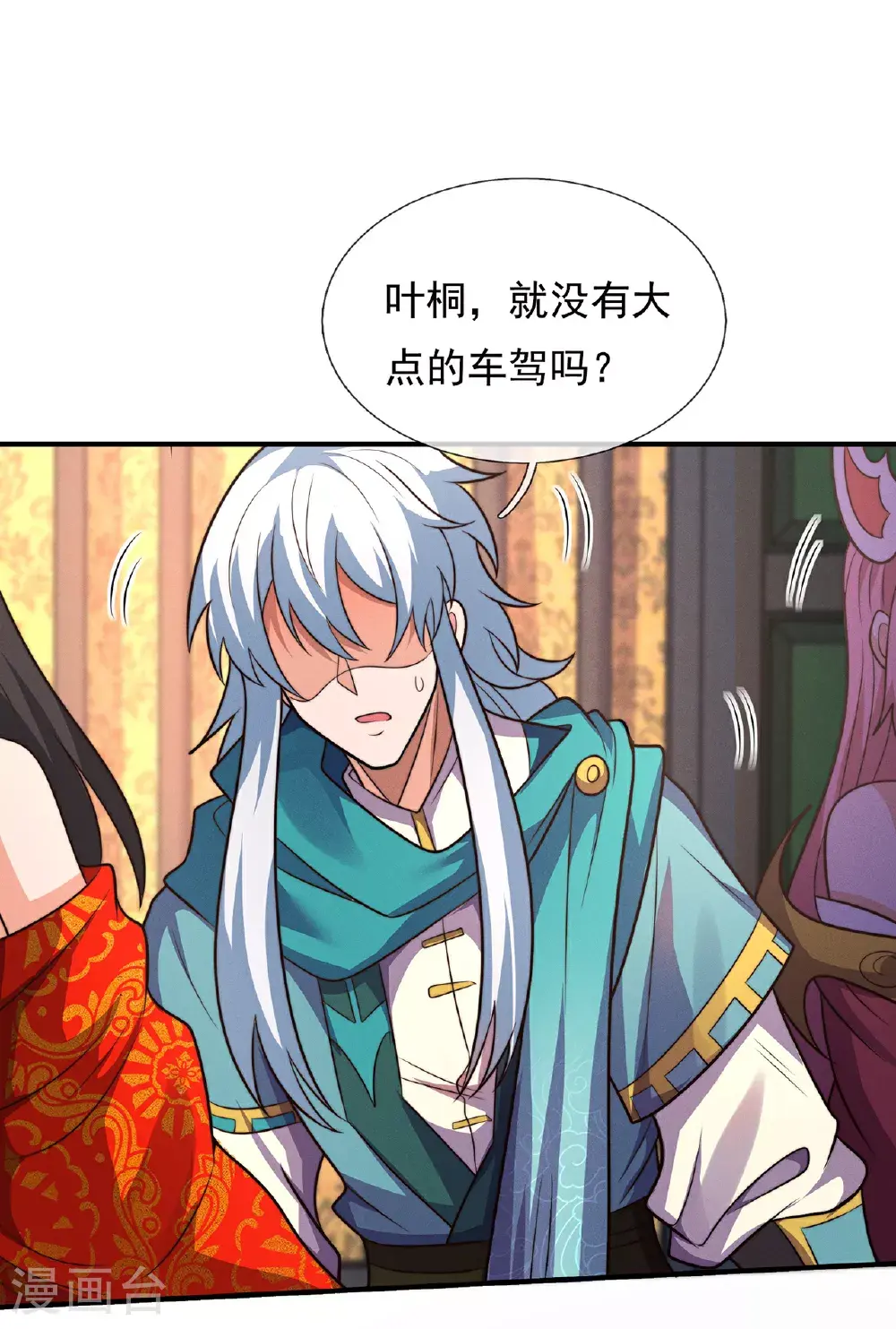 第116话 交出财物，饶你不死 第5页