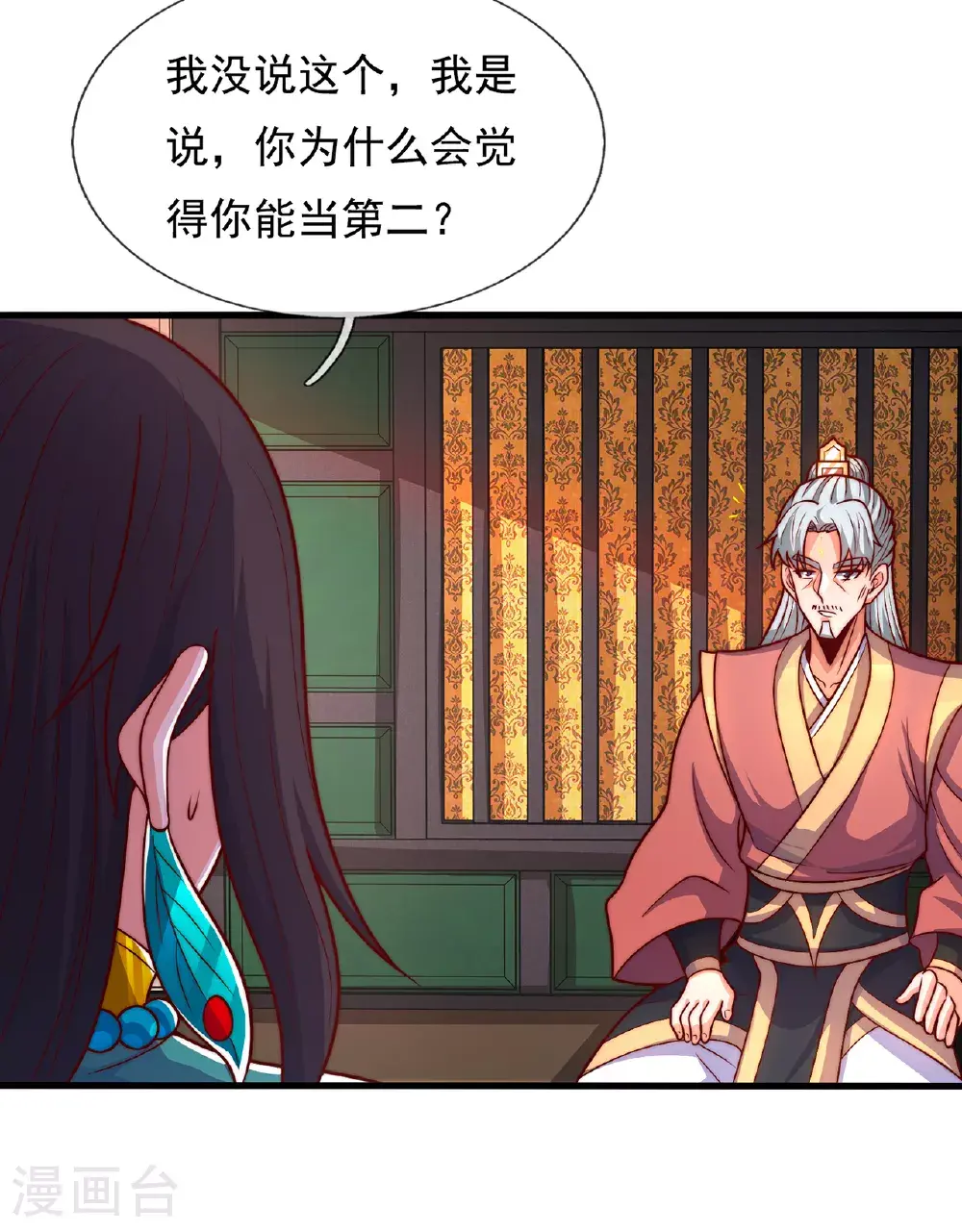 第116话 交出财物，饶你不死 第14页