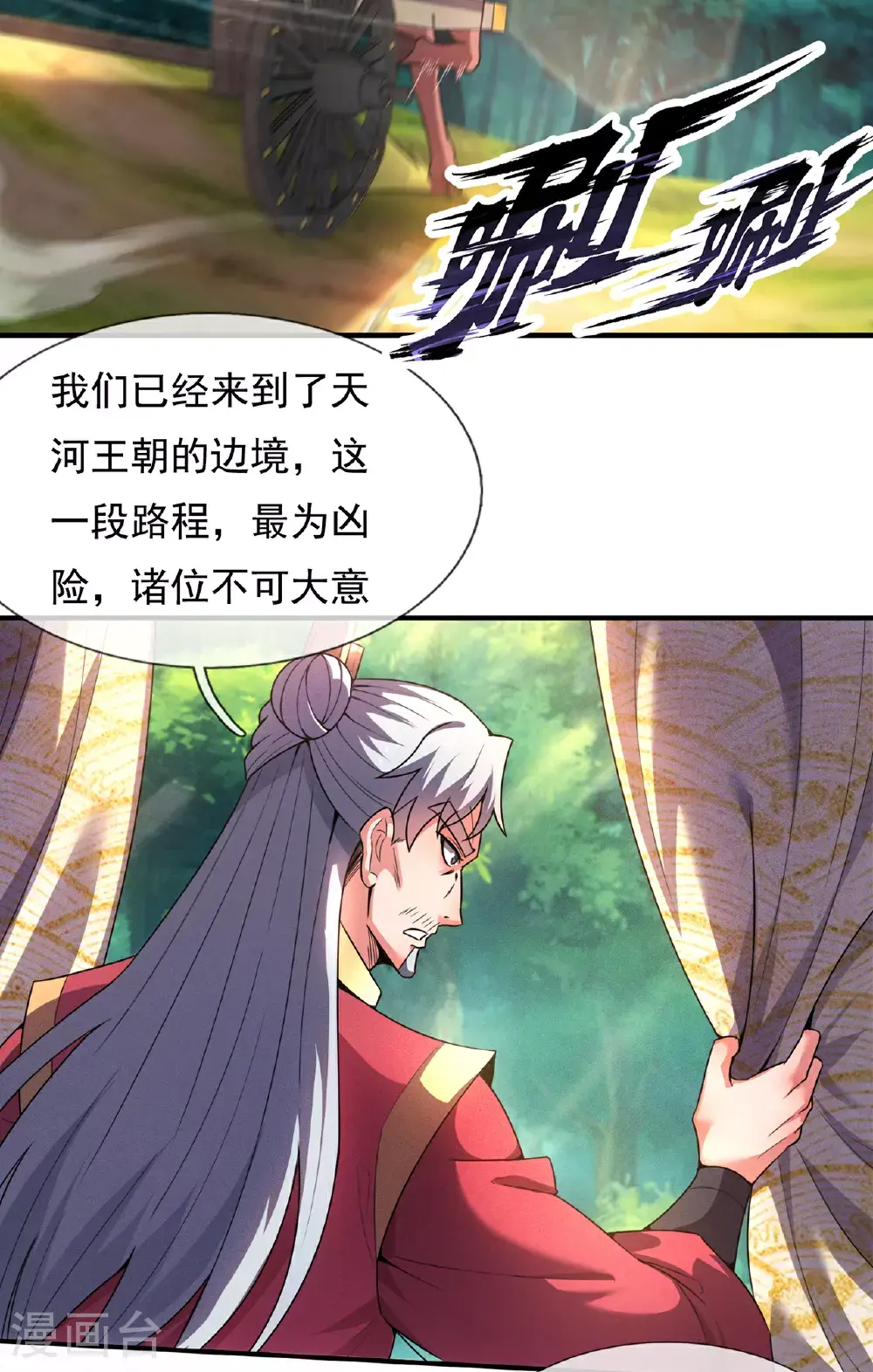 第116话 交出财物，饶你不死 第22页