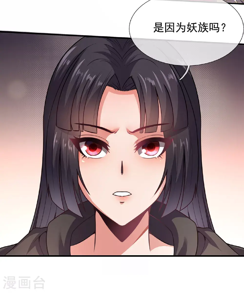 第116话 交出财物，饶你不死 第23页