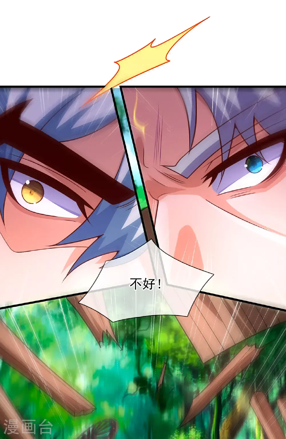 第116话 交出财物，饶你不死 第27页