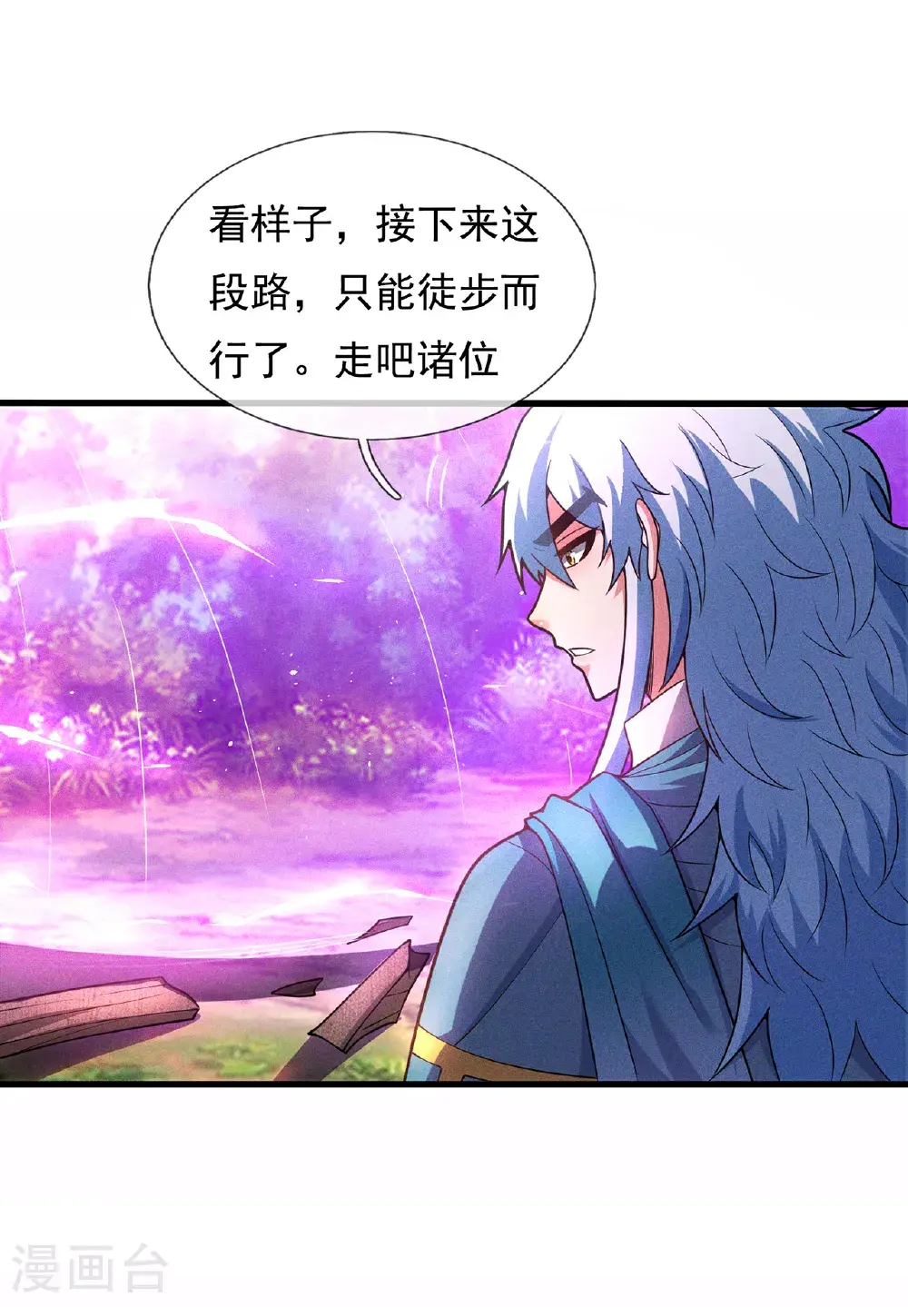 第116话 交出财物，饶你不死 第31页
