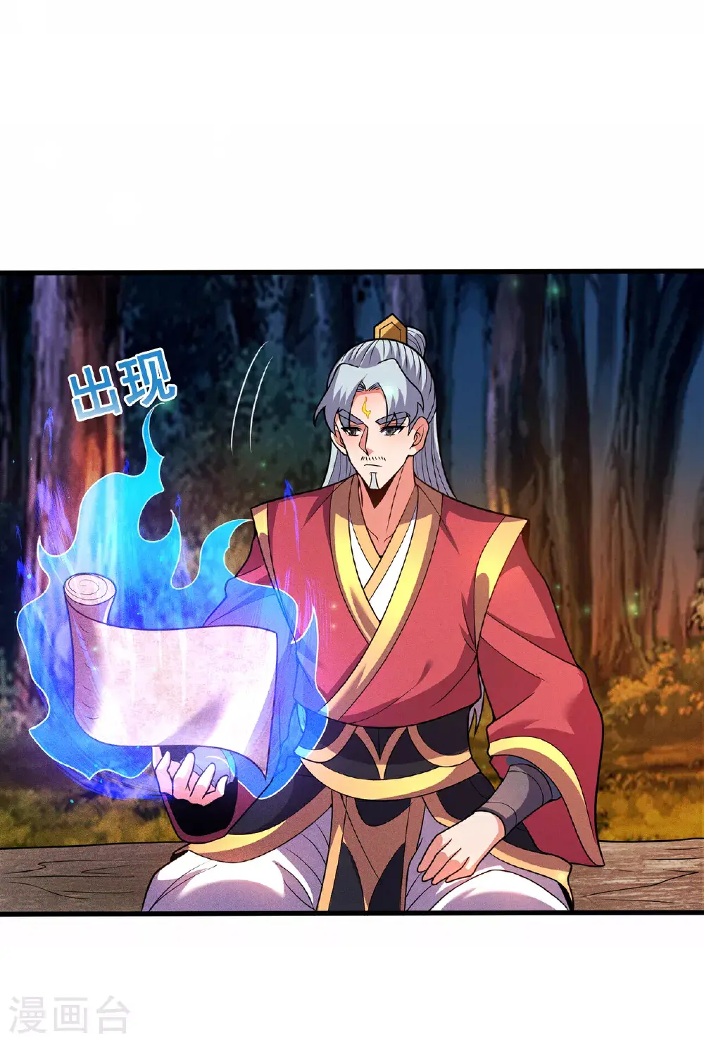 第116话 交出财物，饶你不死 第33页