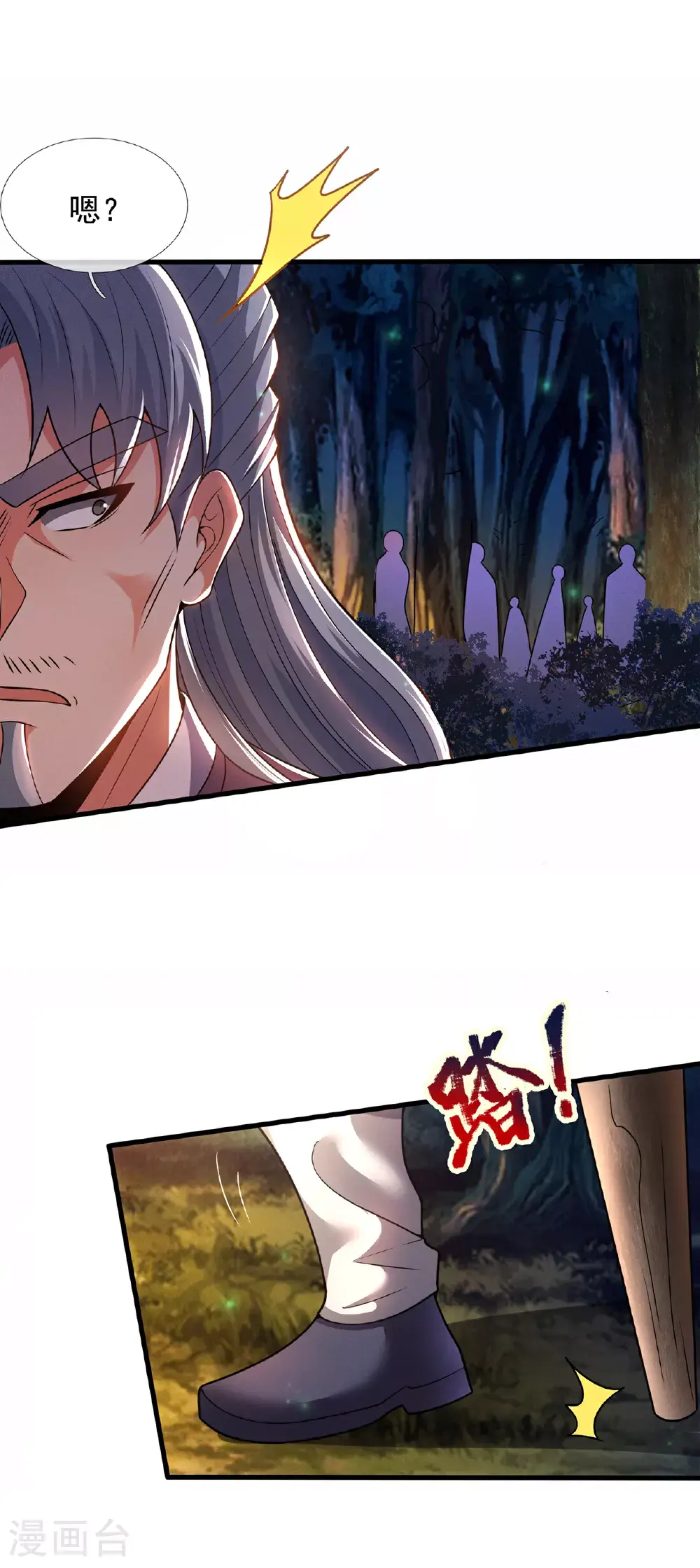 第116话 交出财物，饶你不死 第35页