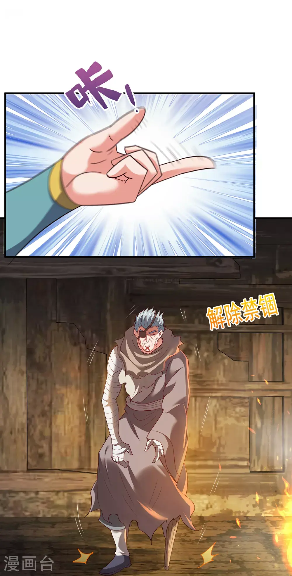 第117话 秦家近卫，落魄至此 第29页