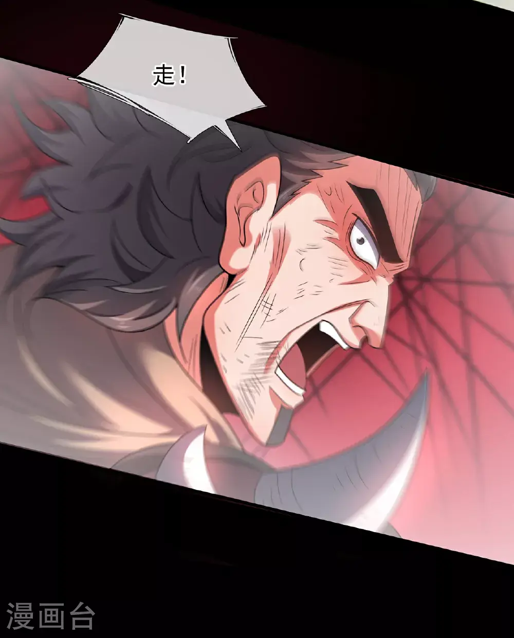 第118话 追杀不止，血债血偿 第8页