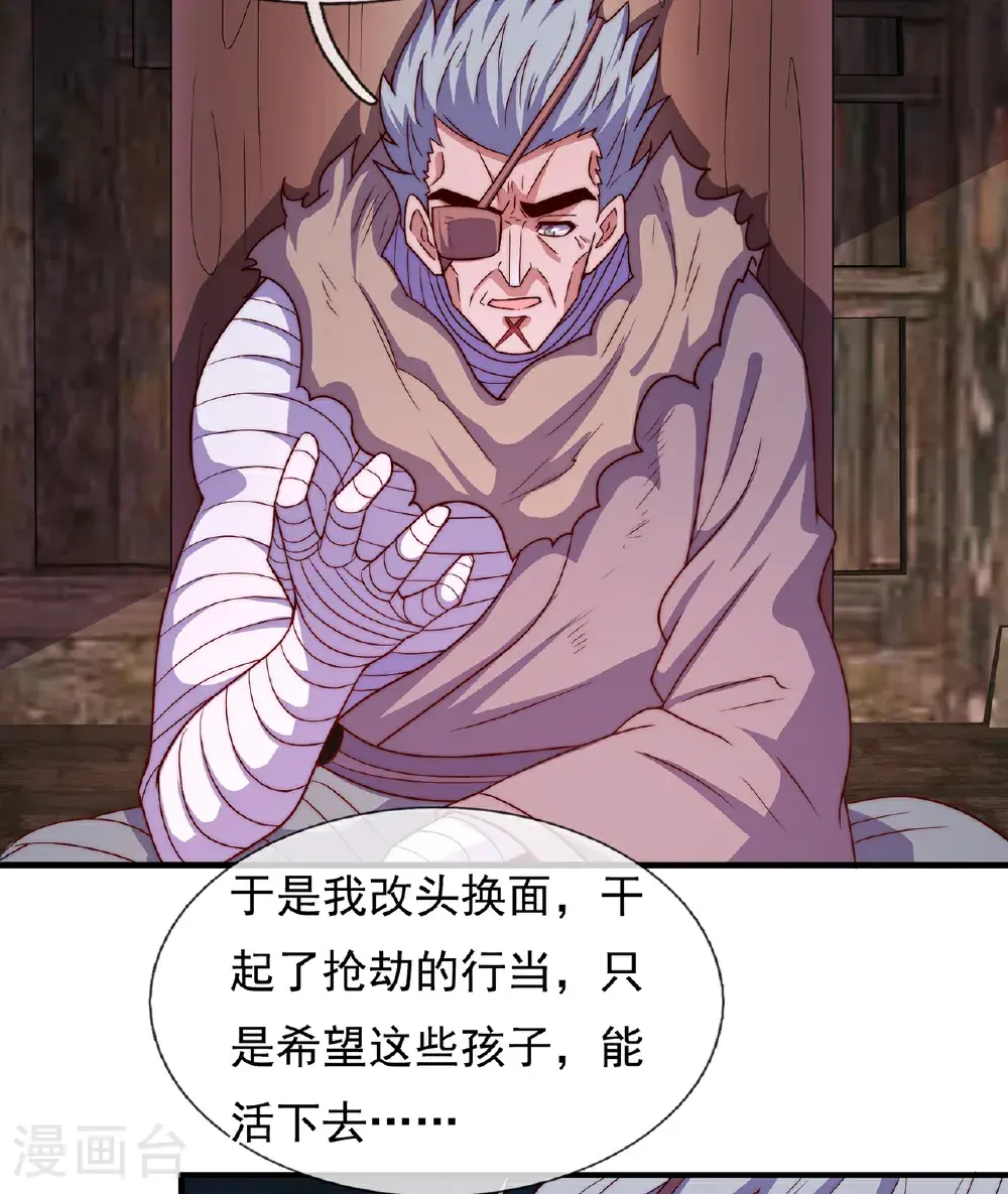 第118话 追杀不止，血债血偿 第15页