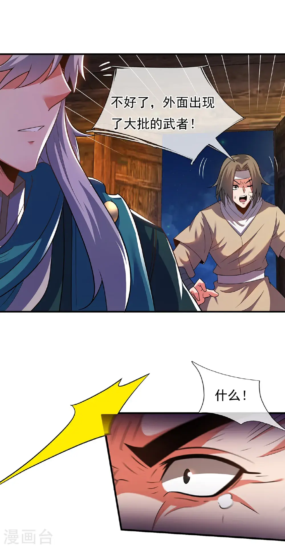 第118话 追杀不止，血债血偿 第20页