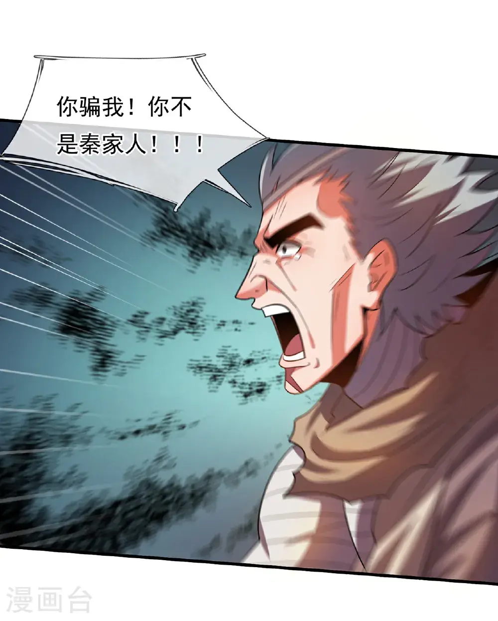 第118话 追杀不止，血债血偿 第21页