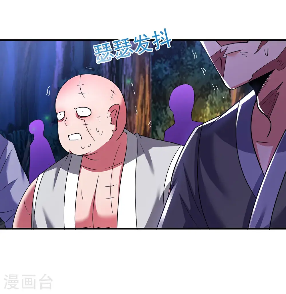 第118话 追杀不止，血债血偿 第24页