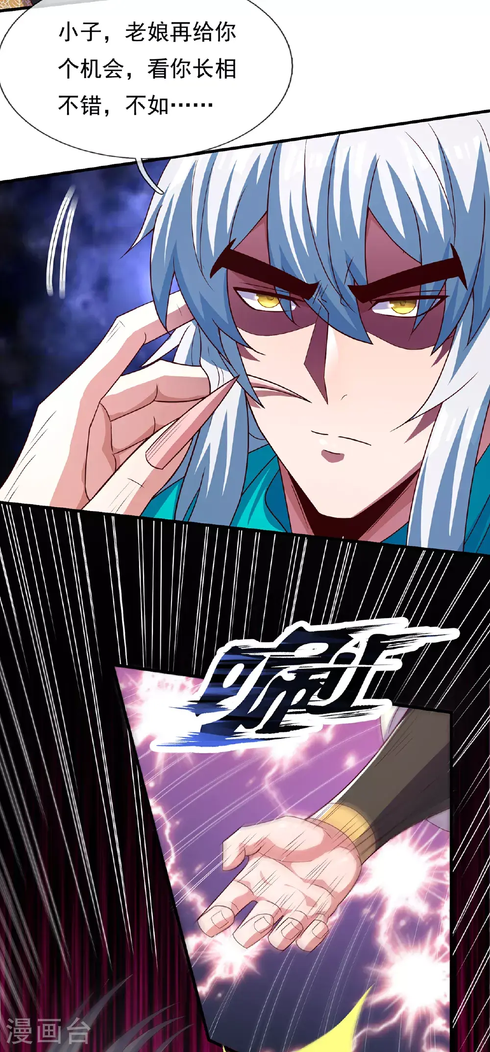 第118话 追杀不止，血债血偿 第33页