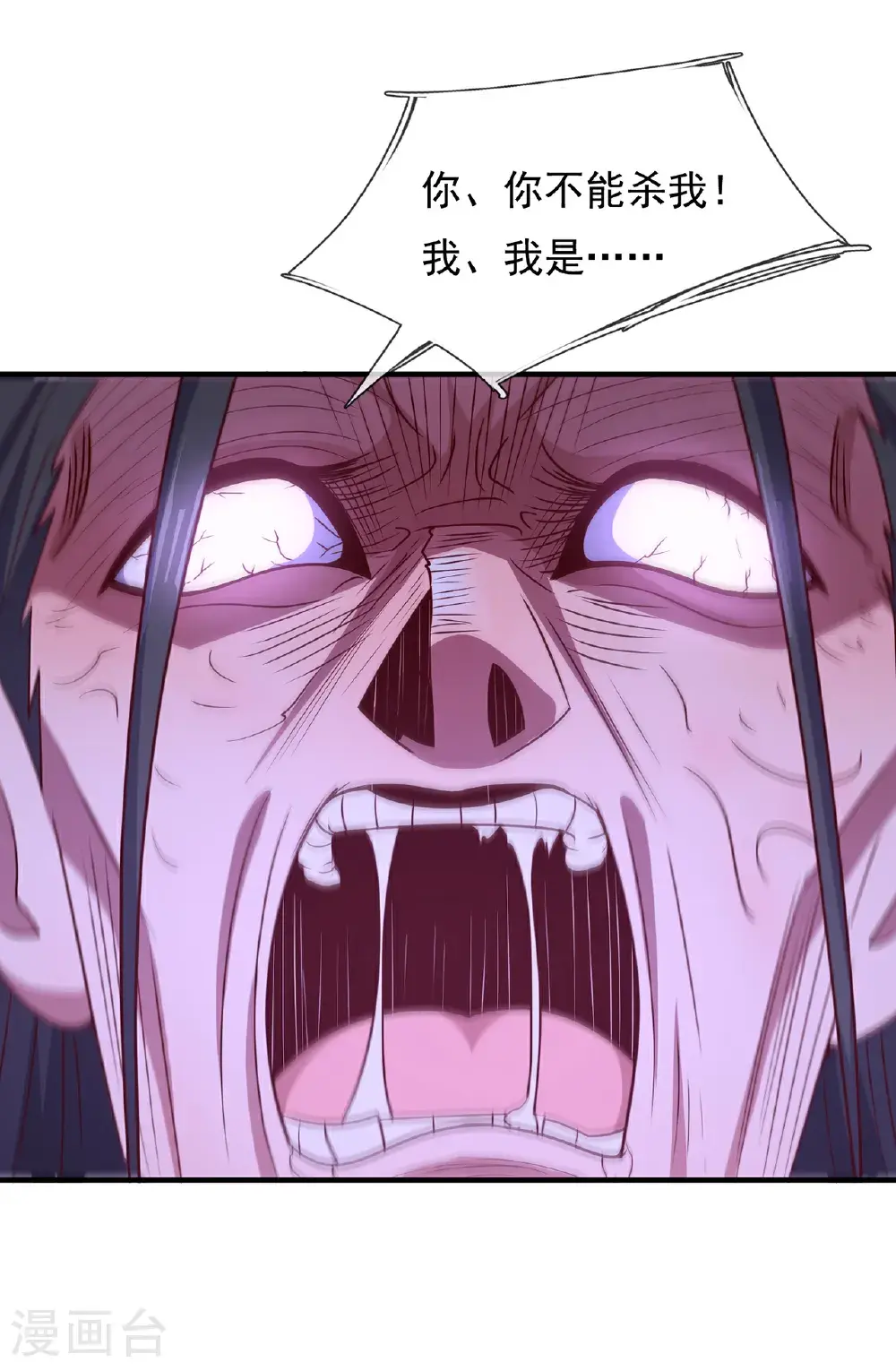 第118话 追杀不止，血债血偿 第37页
