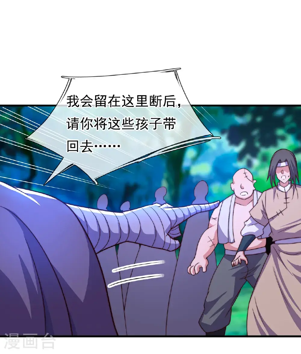 第119话 就凭你也配！ 第5页
