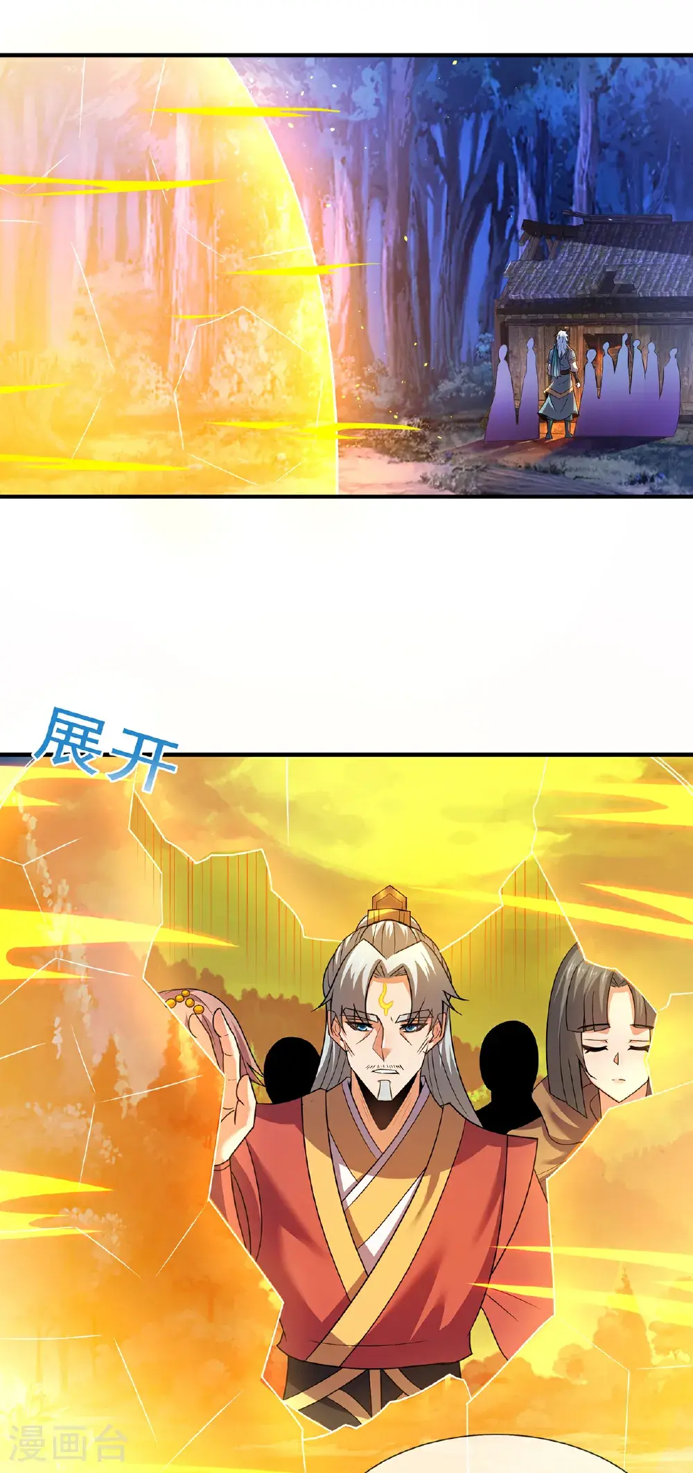 第119话 就凭你也配！ 第10页