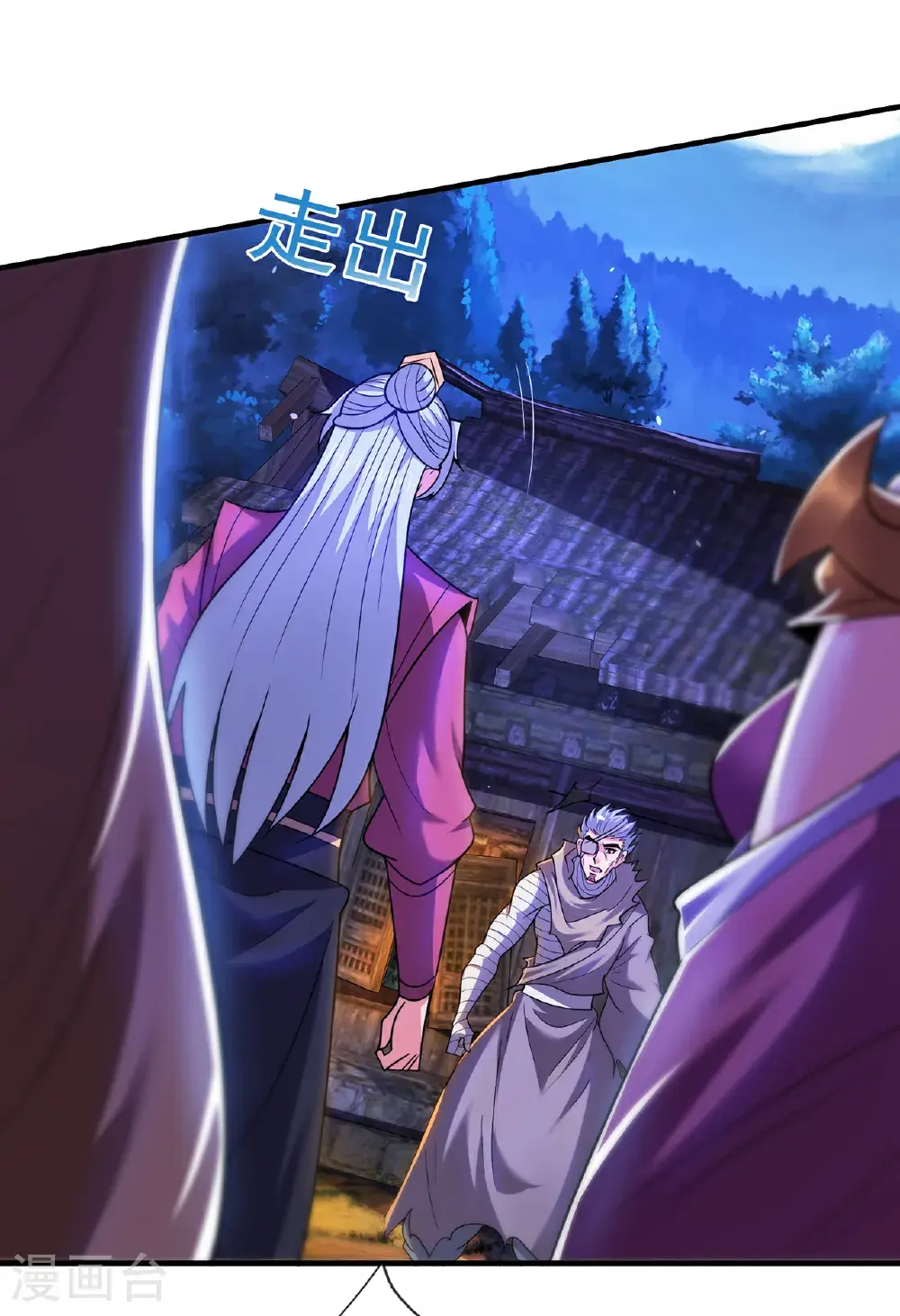 第119话 就凭你也配！ 第12页