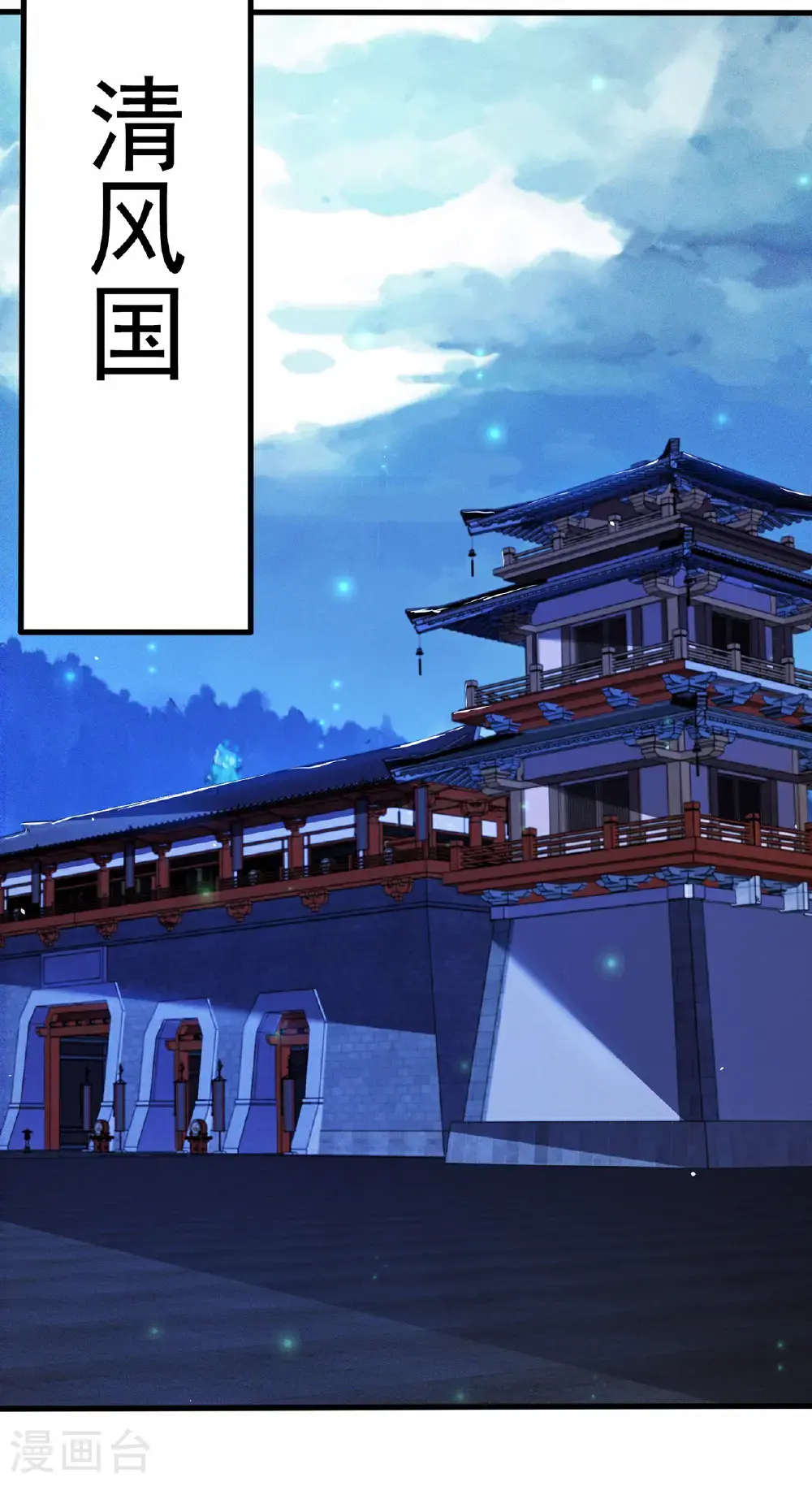 第119话 就凭你也配！ 第25页