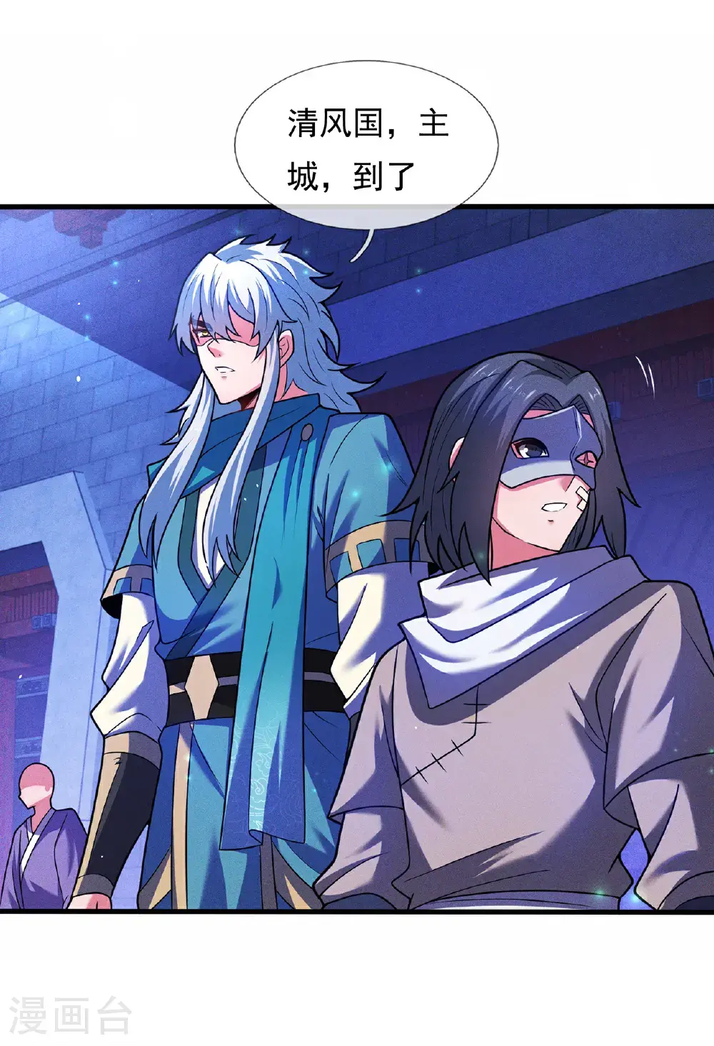 第119话 就凭你也配！ 第26页