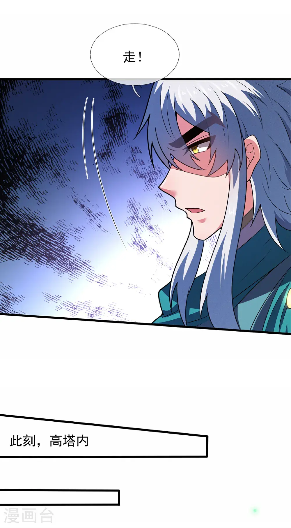 第119话 就凭你也配！ 第28页