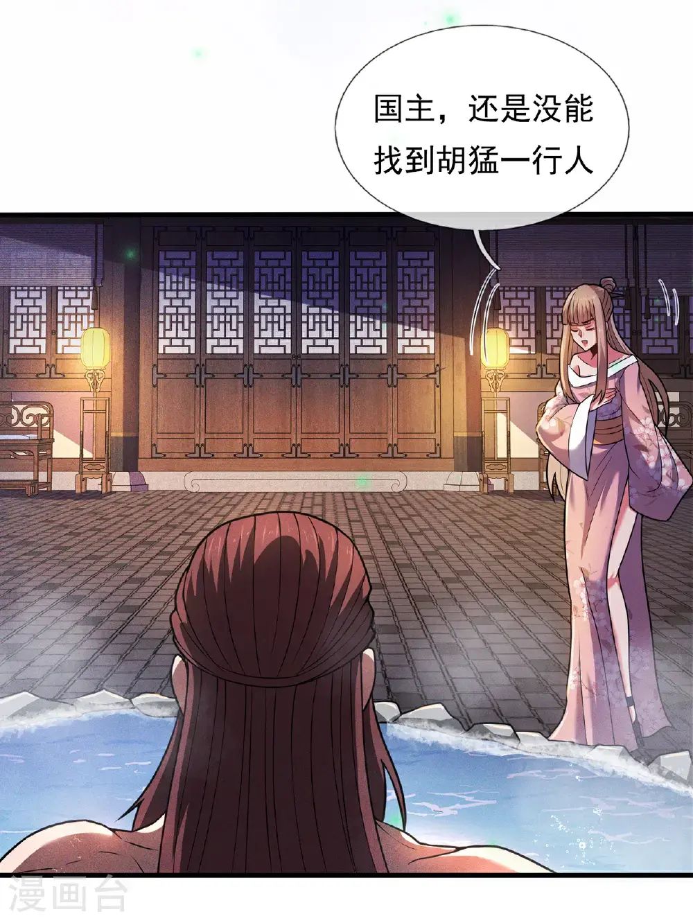 第119话 就凭你也配！ 第30页