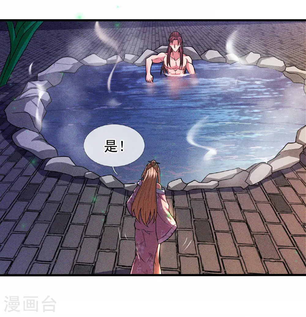 第119话 就凭你也配！ 第34页