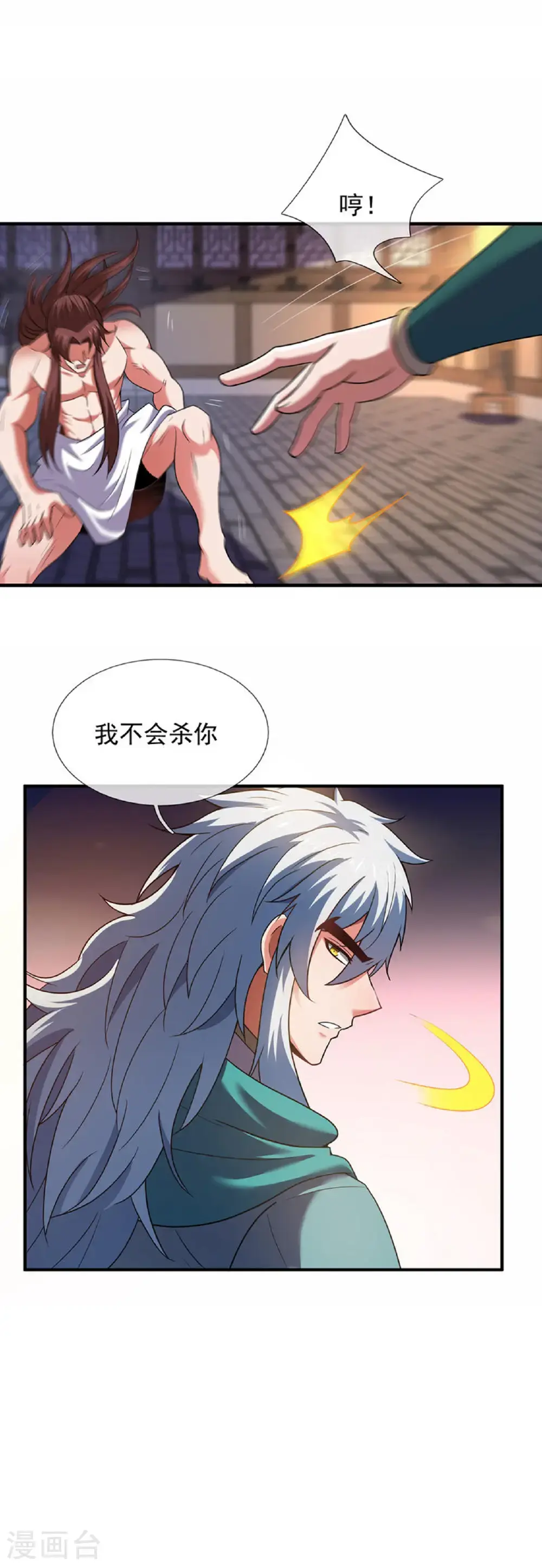 第120话 说出真相，饶你不死 第37页
